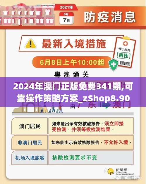 2025-2024年新澳门正版精准免费大全:移动解释解析落实