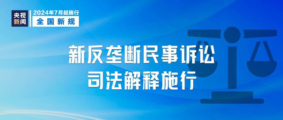 2025-2024年澳门精准正版免费:文明解释解析落实