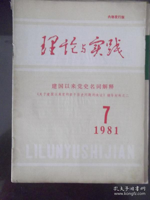 2025-2024全年正版资料免费资料大全:词语释义解释落实