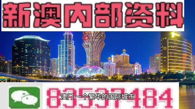 2024-2025新澳门最精准免费大全:全面释义解释落实