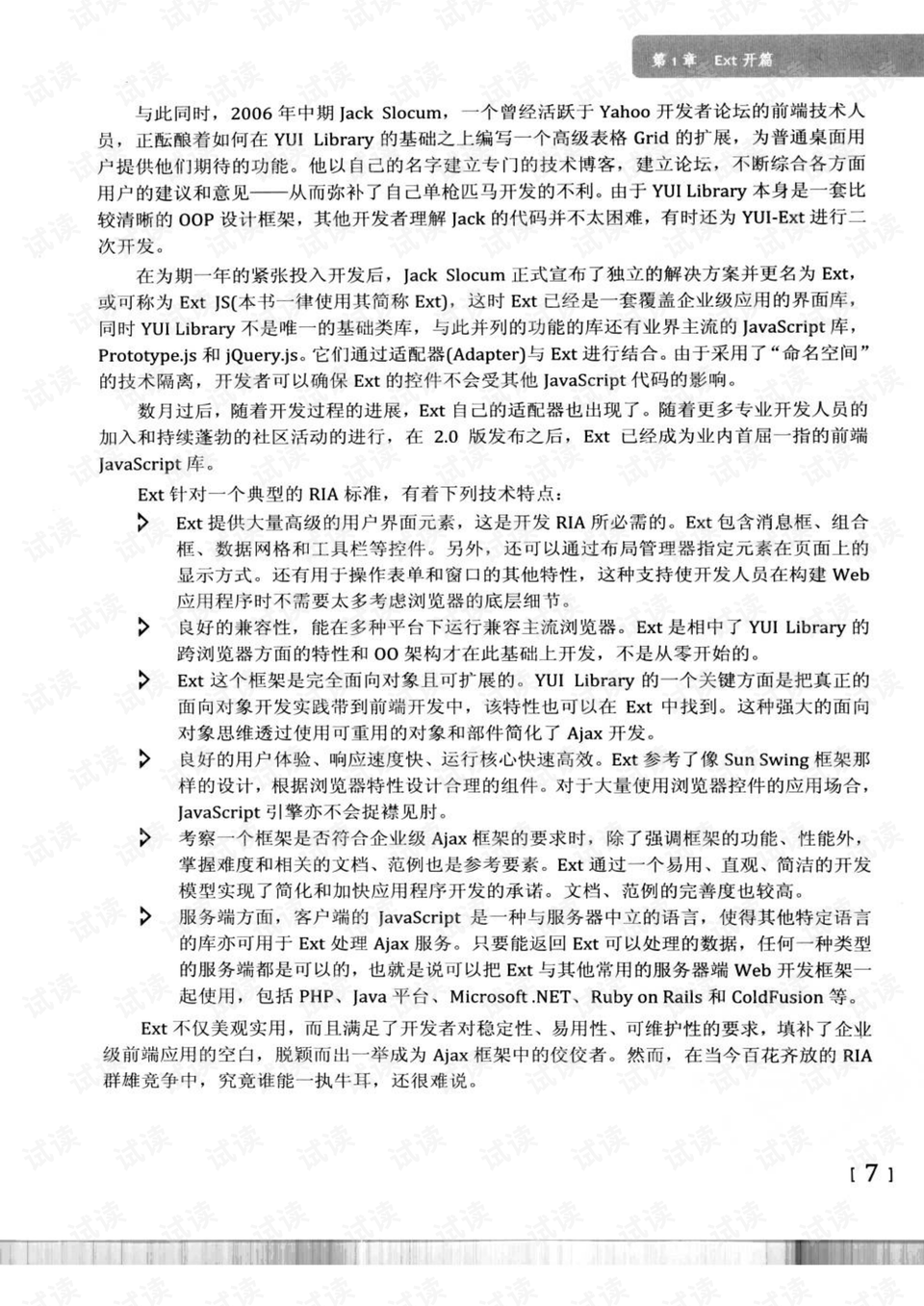 澳门精准免费大全:词语作答解释落实