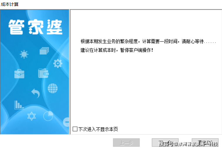 管家婆必出一肖一码一中:文明解释解析落实