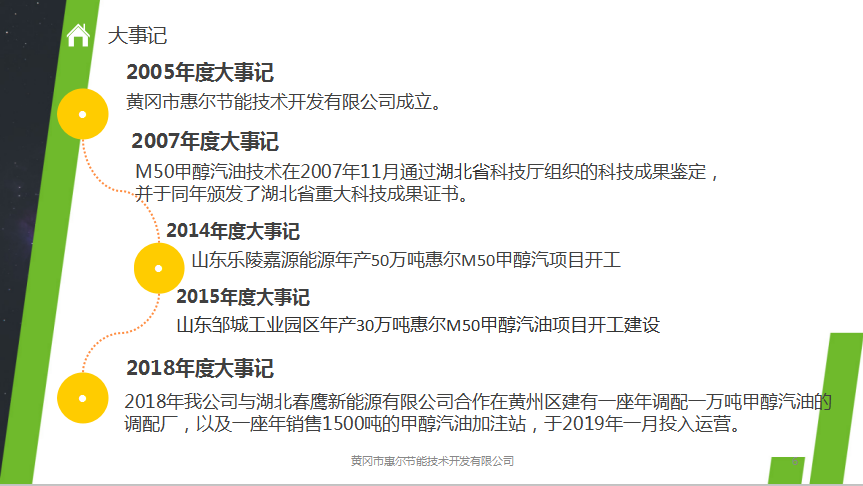 甲醇汽油国家最新政策，推动清洁能源转型的重要步骤